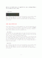 순환학습 모형을 적용한 허블법칙 11페이지