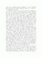 순환학습 모형을 적용한 허블법칙 15페이지
