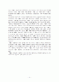 순환학습 모형을 적용한 허블법칙 16페이지