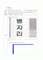순환학습 모형을 적용한 허블법칙 17페이지