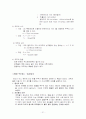 순환학습 모형을 적용한 허블법칙 21페이지