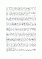 순환학습 모형을 적용한 허블법칙 23페이지