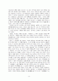 순환학습 모형을 적용한 허블법칙 25페이지