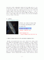순환학습 모형을 적용한 허블법칙 27페이지