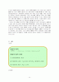 순환학습 모형을 적용한 허블법칙 29페이지