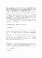 순환학습 모형을 적용한 허블법칙 32페이지