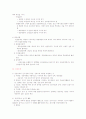 심장계 간호 2페이지