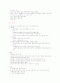 심장계 간호 7페이지