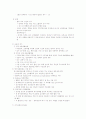 심장계 간호 11페이지