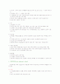 심장계 간호 19페이지