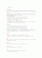심장계 간호 21페이지