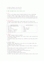 심장계 간호 22페이지