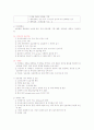 심장계 간호 40페이지
