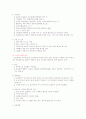 심장계 간호 42페이지