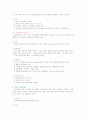 심장계 간호 44페이지