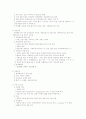 심장계 간호 45페이지