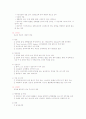 심장계 간호 46페이지
