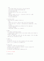심장계 간호 47페이지