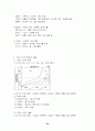  순환학습 수업모형- 지구 환경의  29페이지