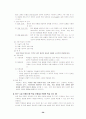  순환학습 수업모형- 지구 환경의  50페이지