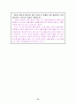 순환학습모형을 적용한 행성의 겉보기 운동과 행성의 관측 30페이지