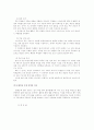 순환학습모형을 적용한 HR도와별의진화 22페이지