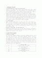 대만경제에대하여 11페이지