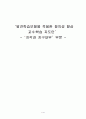 지각과 지구 내부는 무엇으로 이루어져 있을까 1페이지