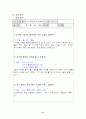 지각과 지구 내부는 무엇으로 이루어져 있을까 8페이지