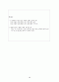 지각과 지구 내부는 무엇으로 이루어져 있을까 16페이지