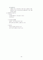 지각과 지구 내부는 무엇으로 이루어져 있을까 21페이지