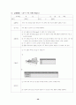 지각과 지구 내부는 무엇으로 이루어져 있을까 26페이지