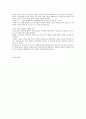 한국 산업구조의 특성과 문제점에 대해서 논술하시오 4페이지