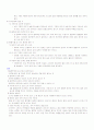 탐구 학습 모형을 적용한 날씨의 변화 39페이지