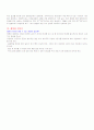 탐구 학습 모형을 적용한 날씨의 변화 57페이지