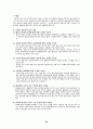 STS 학습 모형을 적용한 수준별 학습 지도안 - 사막화현상 28페이지
