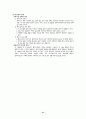 STS 학습 모형을 적용한 수준별 학습 지도안 - 사막화현상 33페이지