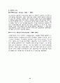 STS 학습 모형을 적용한 수준별 학습 지도안 - 사막화현상 37페이지