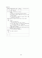 STS 학습 모형을 적용한 수준별 학습 지도안 - 사막화현상 45페이지