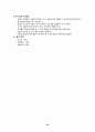 STS 학습 모형을 적용한 수준별 학습 지도안 - 사막화현상 48페이지