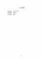 태양계 별과 우주 4페이지