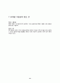 태양계 별과 우주 22페이지