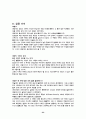 태양계 별과 우주 23페이지