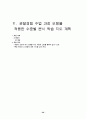 태양계 별과 우주 29페이지