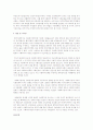 사회복지정책의 개념과 유형에 대하여 기술하고 본인이 생각하는 미래의 사회복지발전 방향성에 대하여 기술 3페이지