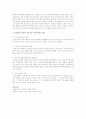 1990년대 이후의 우리나라 지역사회복지 변화와 발전에 대해 서술 3페이지