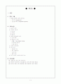 아동 미숙사 선천성매독 2페이지