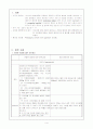 아동 미숙사 선천성매독 3페이지