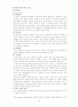 아동 Case study 17페이지
