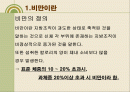 비만의 원인과 증상 및 진단법 대사변화에 대하여  2페이지
